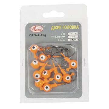 Джиг головка крашеная "Шар", Вес: 10 гр. Цвет: оранжевый